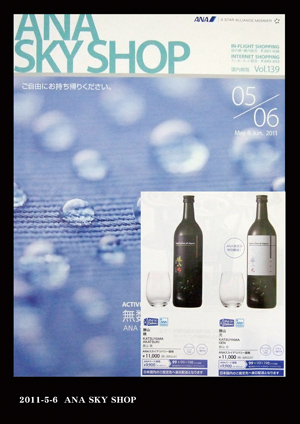 現代日本酒の酒　2011年6月号