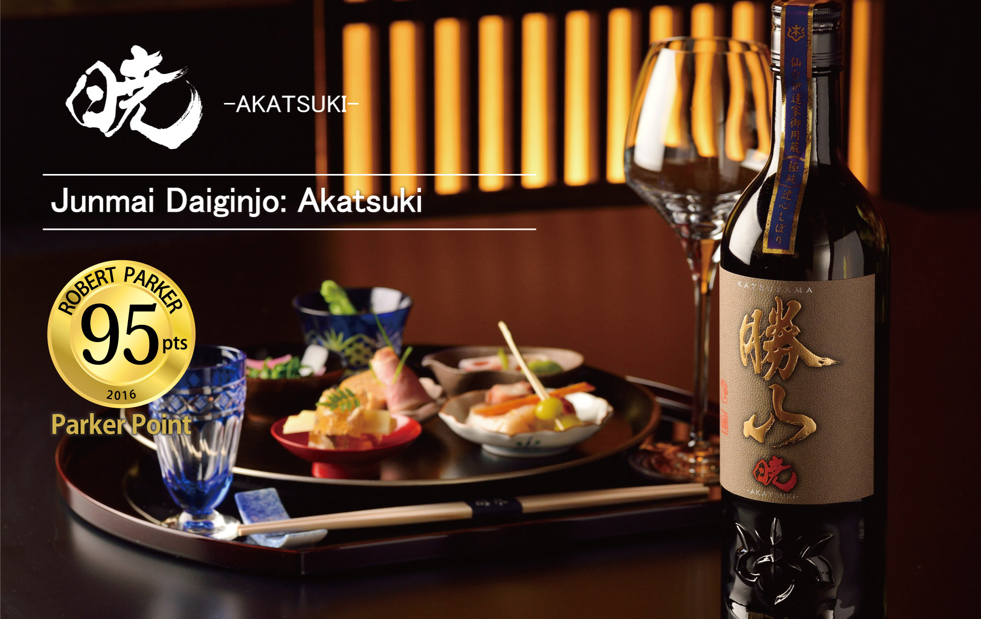 Junmai Daiginjo: Akatsuki