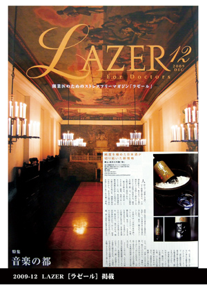 LAZER 2009年12月号