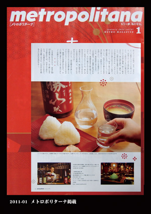 メトロポリターナ 2010年1月号