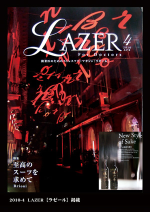 LAZER 2010年4月号