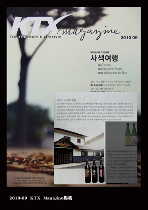KTX 2010年9月号
