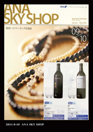 2011年9月10月号