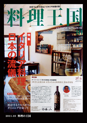 2011年10月号