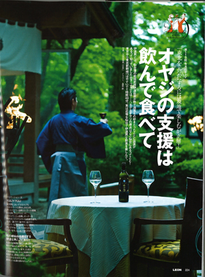 LEON 2012年8月号