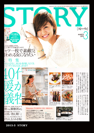 STORY 2013年3月