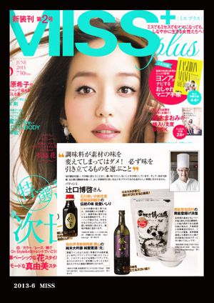 MISS 2013年6月