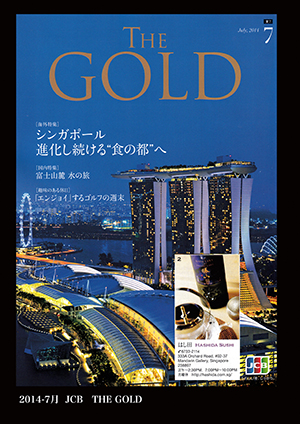 CB THE GOLD  2014年7月号