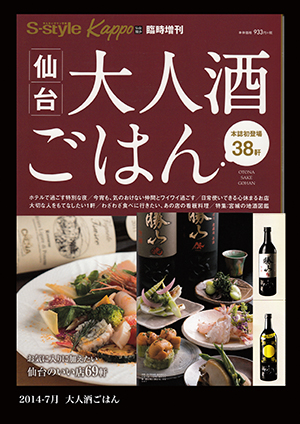 CB THE GOLD  2014年7月号